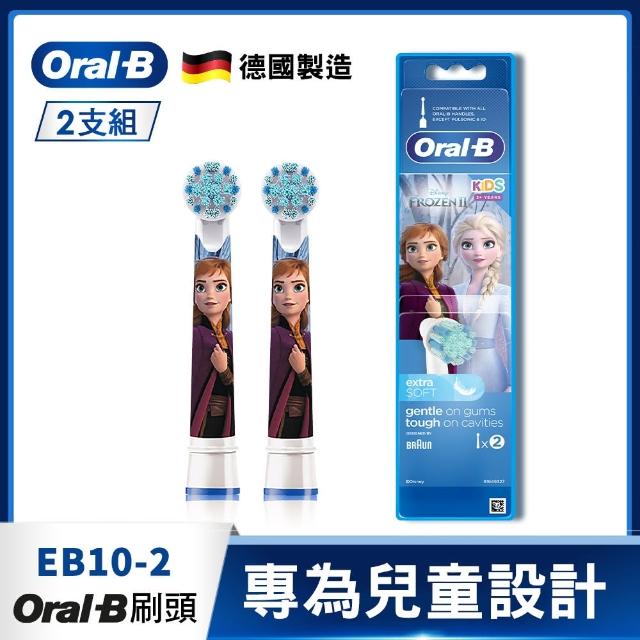 【德國百靈Oral-B-】兒童迪士尼冰雪奇緣刷頭EB10-2（圖案隨機）（全球牙醫第一推薦電動牙刷品牌）