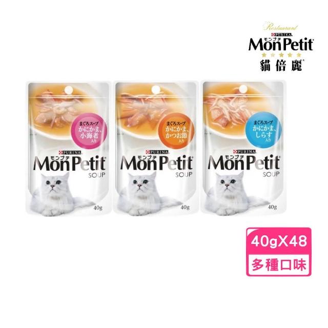 【MonPetit 貓倍麗】極品鮮湯 40g(48包組)