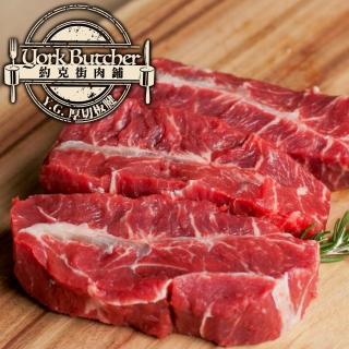 【約克街肉鋪】頂級澳洲草飼牛板腱牛排30片(100g+-10%/片)