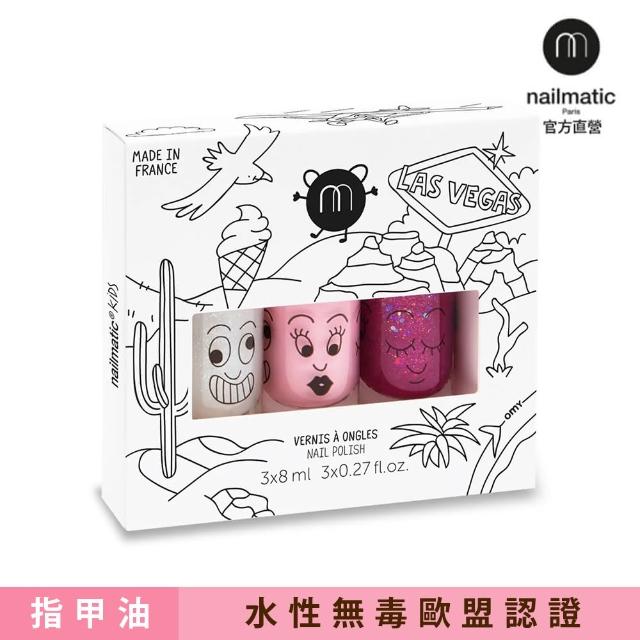 【Nailmatic】拉斯維加斯水漾亮彩指甲油3入(兒童無毒指甲油)