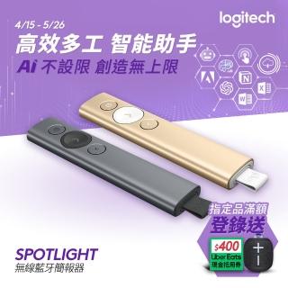 【Logitech 羅技】SPOTLIGHT 簡報遙控器(螢幕虛擬光)