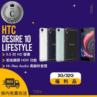 【HTC】C級福利品 DESIRE 10 LIFESTYLE 3G/32G D10U(贈 鏤空蕾絲無袖背心 運動內衣)