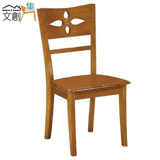 【文創集】奇卡拉 時尚柚木紋實木餐椅