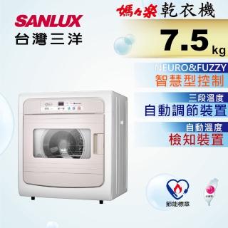 【台灣三洋SANLUX】7.5KG智慧型乾衣機(SD-88U)
