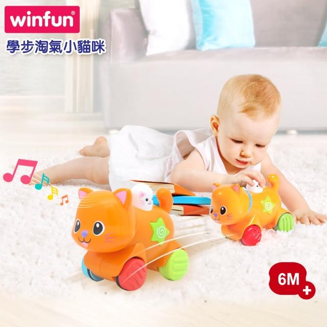 【WinFun】學步淘氣小貓咪