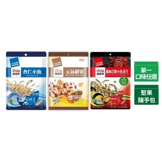 【萬歲牌】隨手包堅果-杏仁小魚/椒麻風味辣小魚花生/元氣纖果(任選1口味)