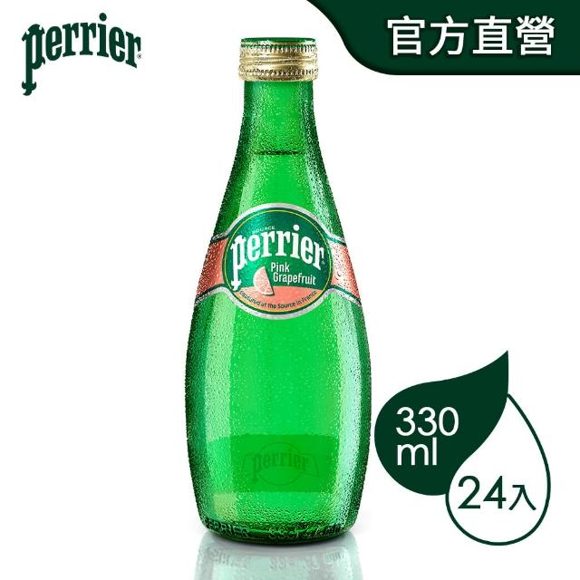 【法國Perrier】氣泡天然礦泉水 葡萄柚口味 玻璃瓶(330mlx24入)