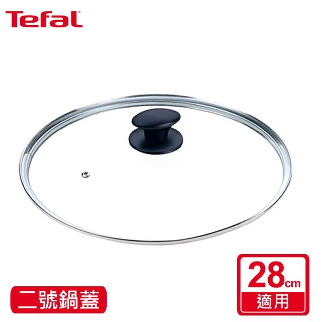 【Tefal 法國特福】2號鍋蓋(28cm專用)