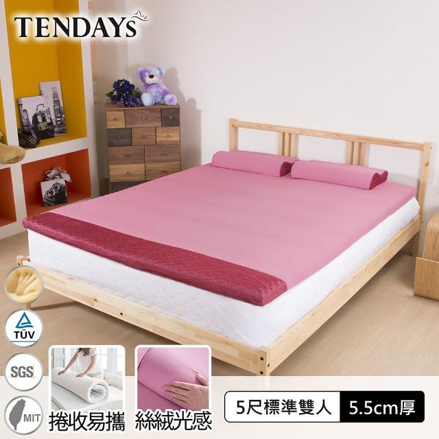 【TENDAYS】DS柔眠5.5cm記憶床墊-雙人5尺(乾燥玫瑰)