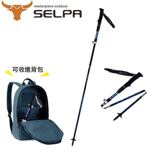 【韓國SELPA】特殊鎖點碳纖維鋁合金登山杖(兩款任選)