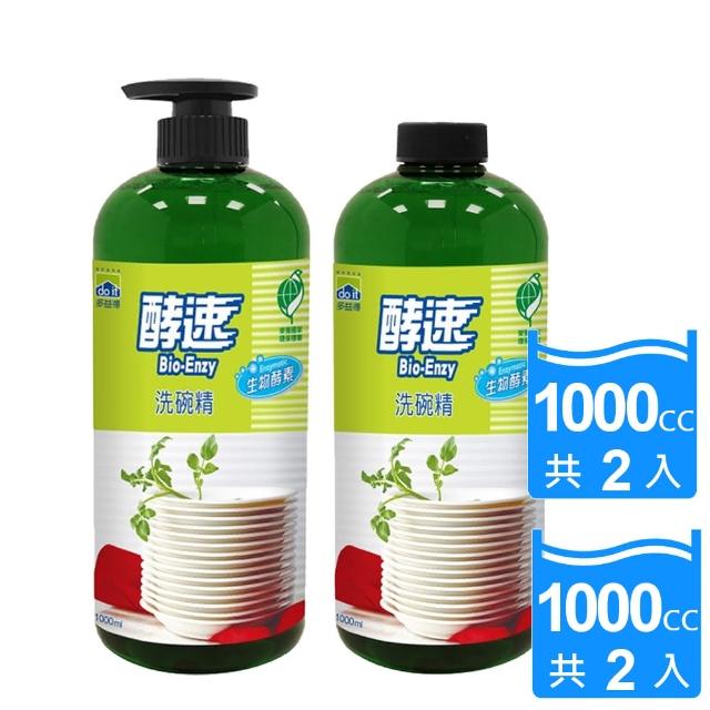 【多益得】酵速洗碗精4入組(1000mlx2+補充瓶1000ml x2)