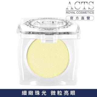 【ACTS 維詩彩妝】細緻珠光眼影 珠光嫩黃3404