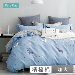 【Pure One】台灣製 100%精梳純棉 - 加大床包枕套三件組 PureOne - 綜合賣場(買床包組送枕頭套)