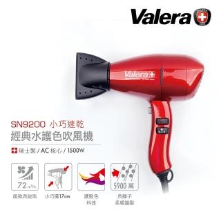 【Valera 維力諾】經典水護色吹風機(SN9200)