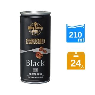 【黑松】韋恩Black特濃黑咖啡210ml x 24入/箱