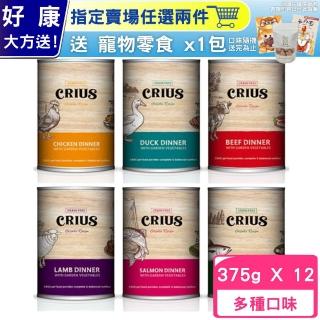 【CRIUS 克瑞斯】紐西蘭犬用無穀主食餐罐 375g*12罐組(狗主食罐/犬罐)