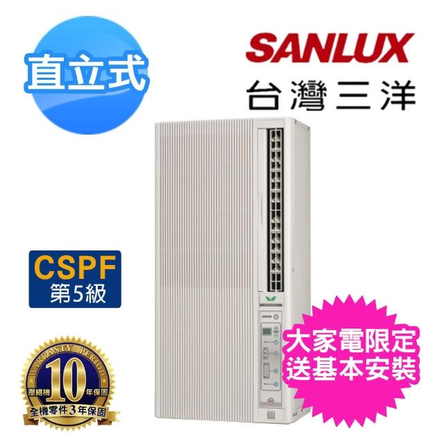 【送14吋立扇★SANLUX三洋】2-3坪直立式窗型冷氣(SA-F221FE)