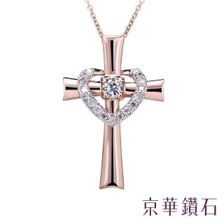 【京華鑽石】Faith 0.20克拉 10K鑽石項鍊(輕珠寶)