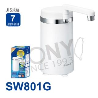 【日本東麗TORAY】家用淨水器3.0L/分 SW801G(總代理貨品質保證)