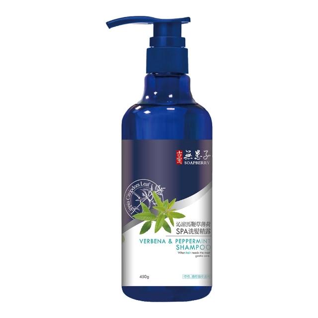【古寶無患子】沁涼馬鞭草薄荷SPA洗髮/沐浴450g(任選一款)