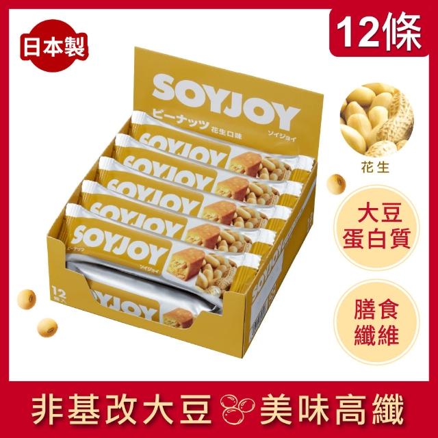 【soyjoy】大豆營養棒花生口味(大豆)