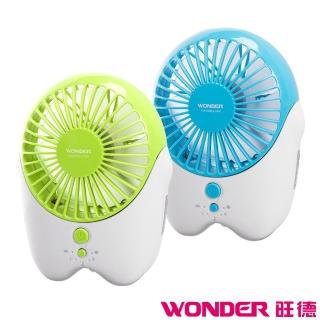 【WONDER旺德】充電式迷你手持風扇(WH-FU18)