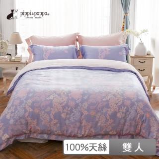 【pippi & poppo】60支100%天絲 四件式兩用被床包組 苑香繪熙(雙人)