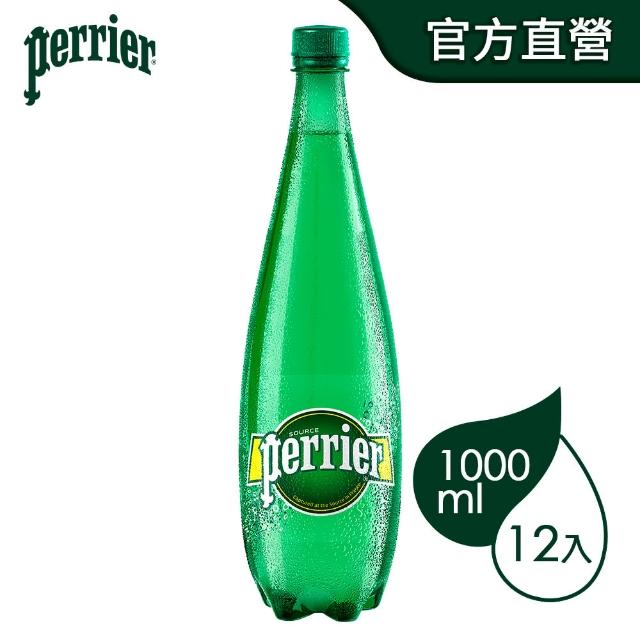 【法國Perrier】氣泡天然礦泉水 原味 寶特瓶(1000mlx12入)
