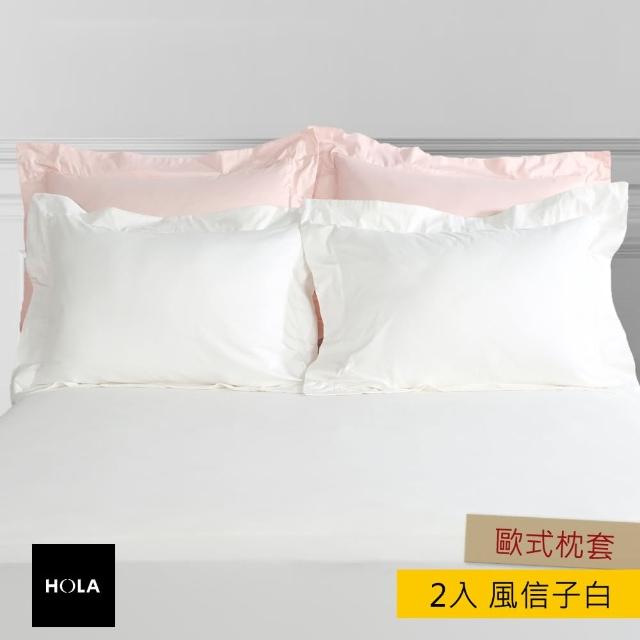 【HOLA】托斯卡歐式枕套2入 風信子白色