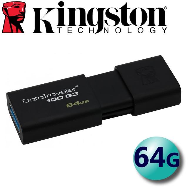 【Kingston 金士頓】64GB DataTraveler 100 DT100 USB3.0 隨身碟
