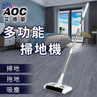 【AOC 艾德蒙】二合一手推式拖地掃地機/電動拖地掃地機(掃地機/拖地機)