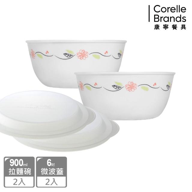 【CORELLE 康寧】陽光橙園4件式麵碗組(D01)