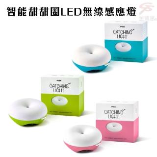 【金德恩】免觸控 智能甜甜圈LED感應燈