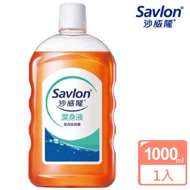 【Savlon 沙威隆】潔身液 1000ml