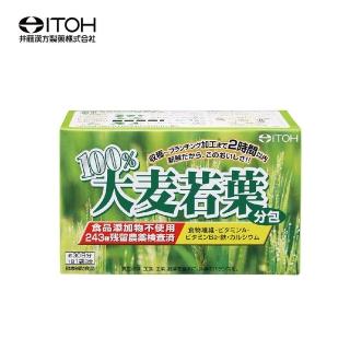 【日本ITOH】100%大麥若葉酵素青汁(日本原裝 100%大麥若葉使用)