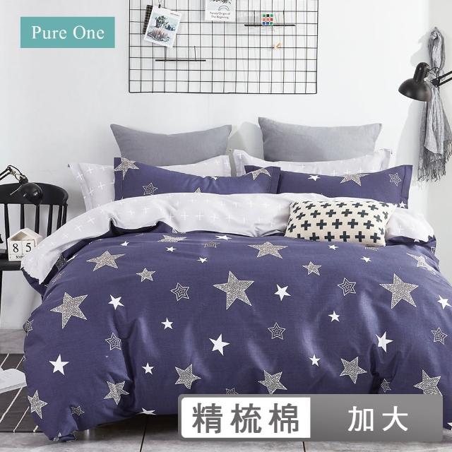 【Pure One】台灣製 100%純棉 - 加大床包被套四件組 PureOne - 綜合賣場(加大四件組)