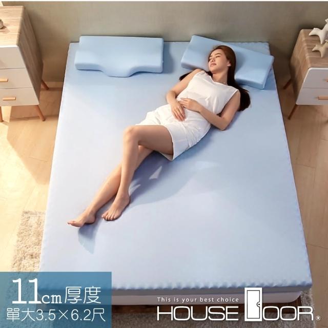 【House Door】涼感纖維表布11cm厚波浪式竹炭記憶床墊(單大3.5尺) 【House Door】涼感纖維表布11cm厚波浪式竹炭記憶床墊(單大3.5尺)