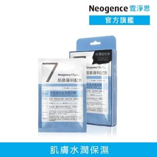 【Neogence 霓淨思】N7跑趴超貼妝保濕面膜4片/盒(◆)