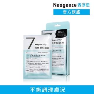 【Neogence 霓淨思】N7近距離美肌調理面膜4片/盒