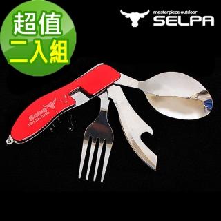 【韓國SELPA】四合一多功能摺疊餐具組/湯匙/刀子/餐具(超值二入組)