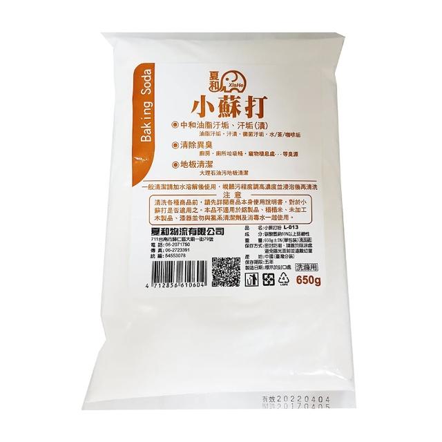 【夏和】袋裝小蘇打粉(650g)