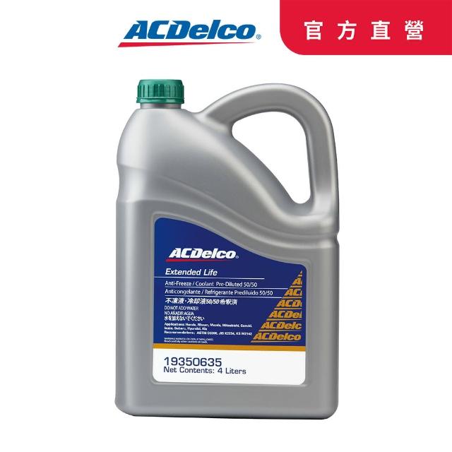 【ACDelco】ACDelco水箱精50% 綠色 4GL