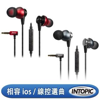 【INTOPIC】偏斜式鋁合金耳機麥克風(JAZZ-I86)