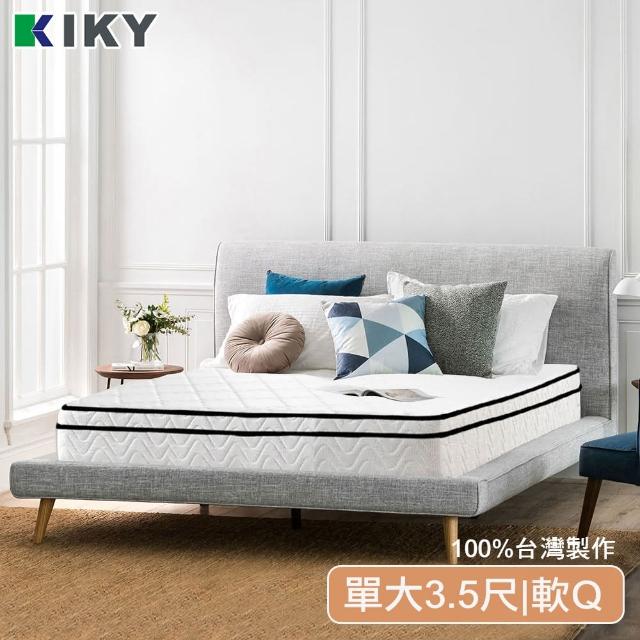【KIKY】西雅圖乳膠防潑水獨立筒床墊 單人加大3.5尺(乳膠獨立筒)