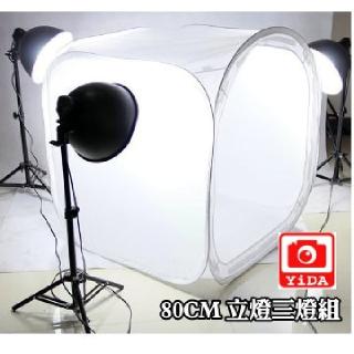 【YIDA廣口攝影燈三燈組】80cm攝影棚三燈組(攝影棚燈組)