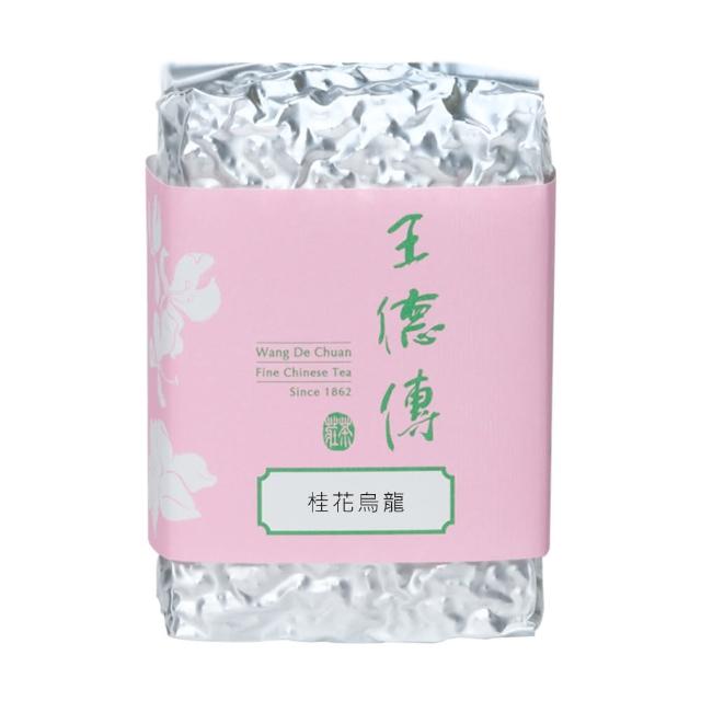 【王德傳】桂花烏龍150g