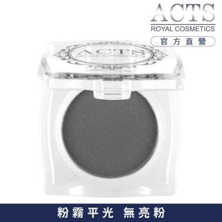 【ACTS 維詩彩妝】霧面純色眼影 岩灰8300