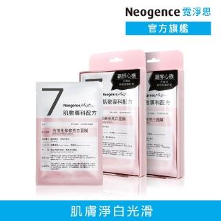 【Neogence 霓淨思】N7自拍免修修亮白面膜4片/盒★2入組
