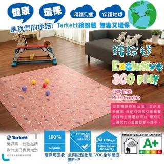 【法國Tarkett】怡居毯-繽紛款(吸音地墊 歐洲製造 食器級塑料 安全環保)