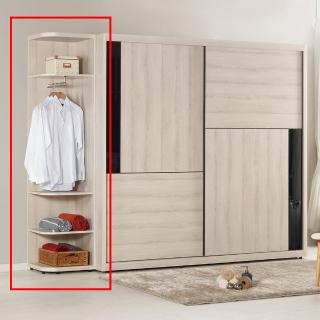 【H&D】優娜1.5尺開放置物衣櫥
